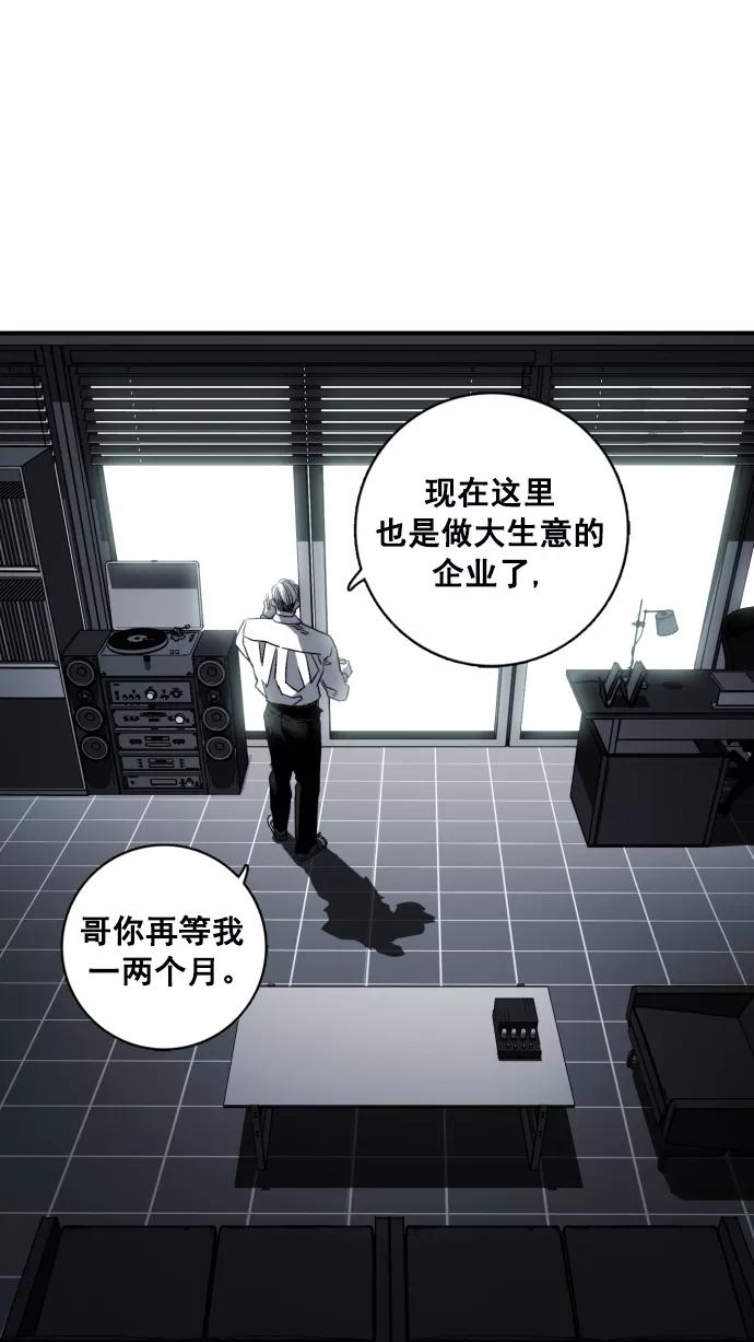 《广场（无赦之仇）》第3话 第16页