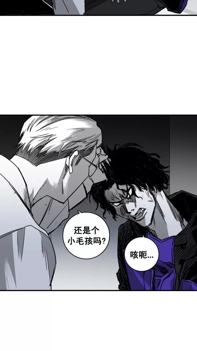 《广场（无赦之仇）》第3话 第72页