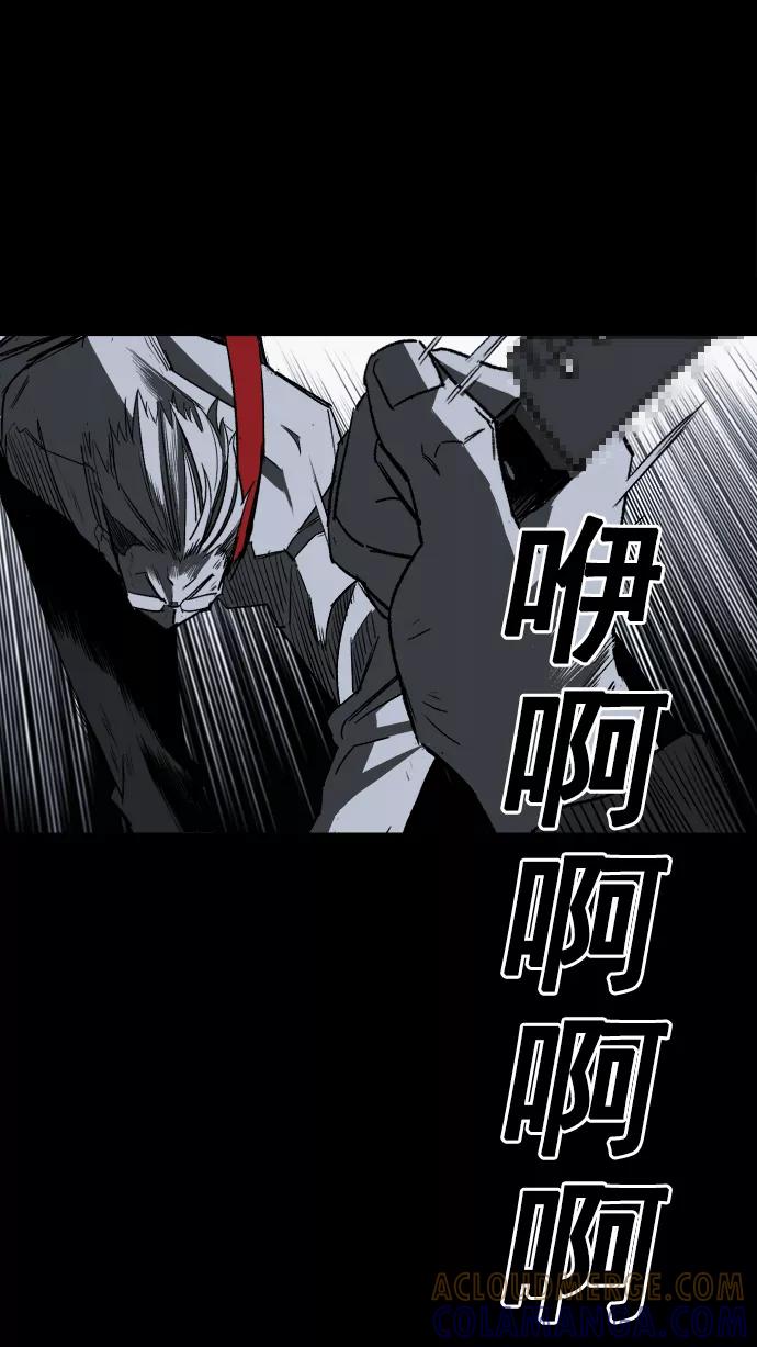 《广场（无赦之仇）》第3话 第121页
