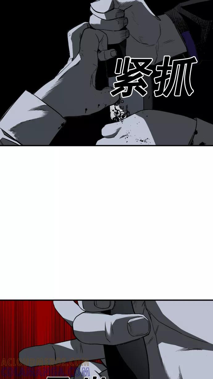 《广场（无赦之仇）》第3话 第57页