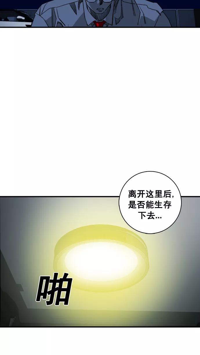 《广场（无赦之仇）》第3话 第48页
