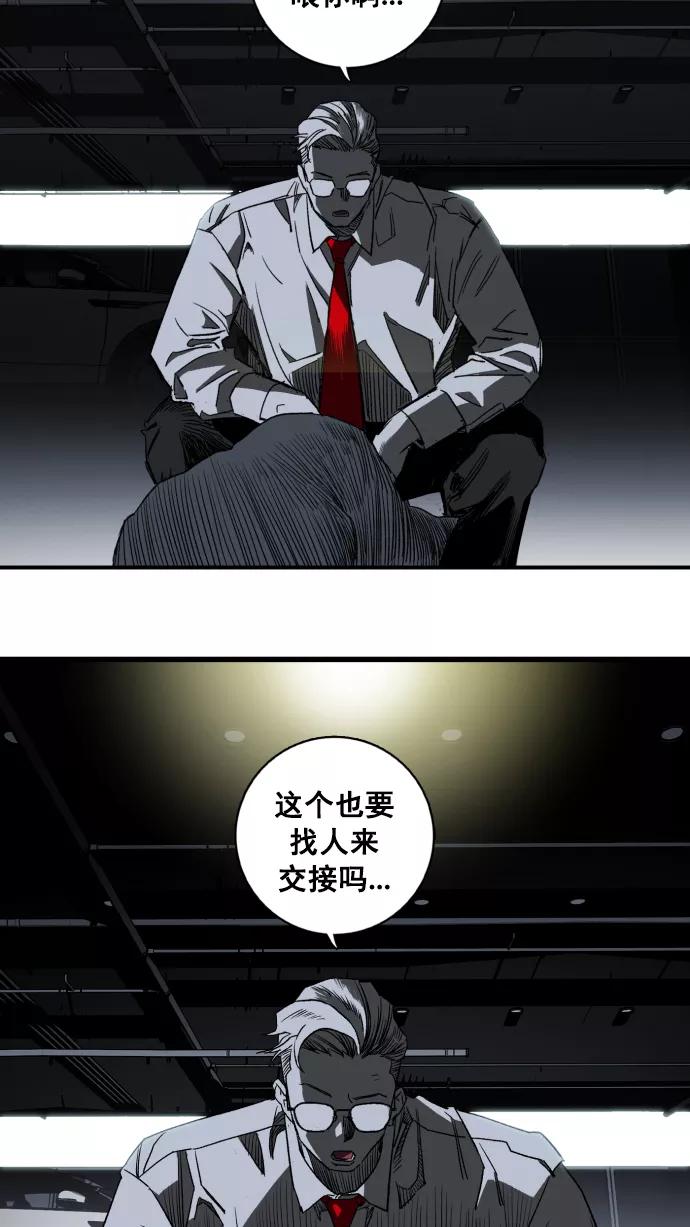 《广场（无赦之仇）》第3话 第44页