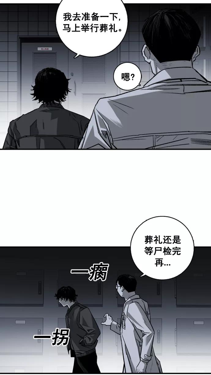 《广场（无赦之仇）》第3话 第155页