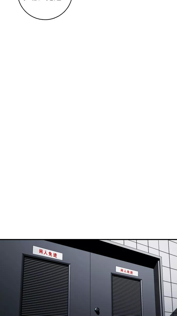 《广场（无赦之仇）》第3话 第107页