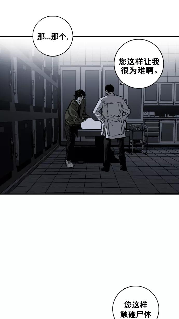 《广场（无赦之仇）》第3话 第150页