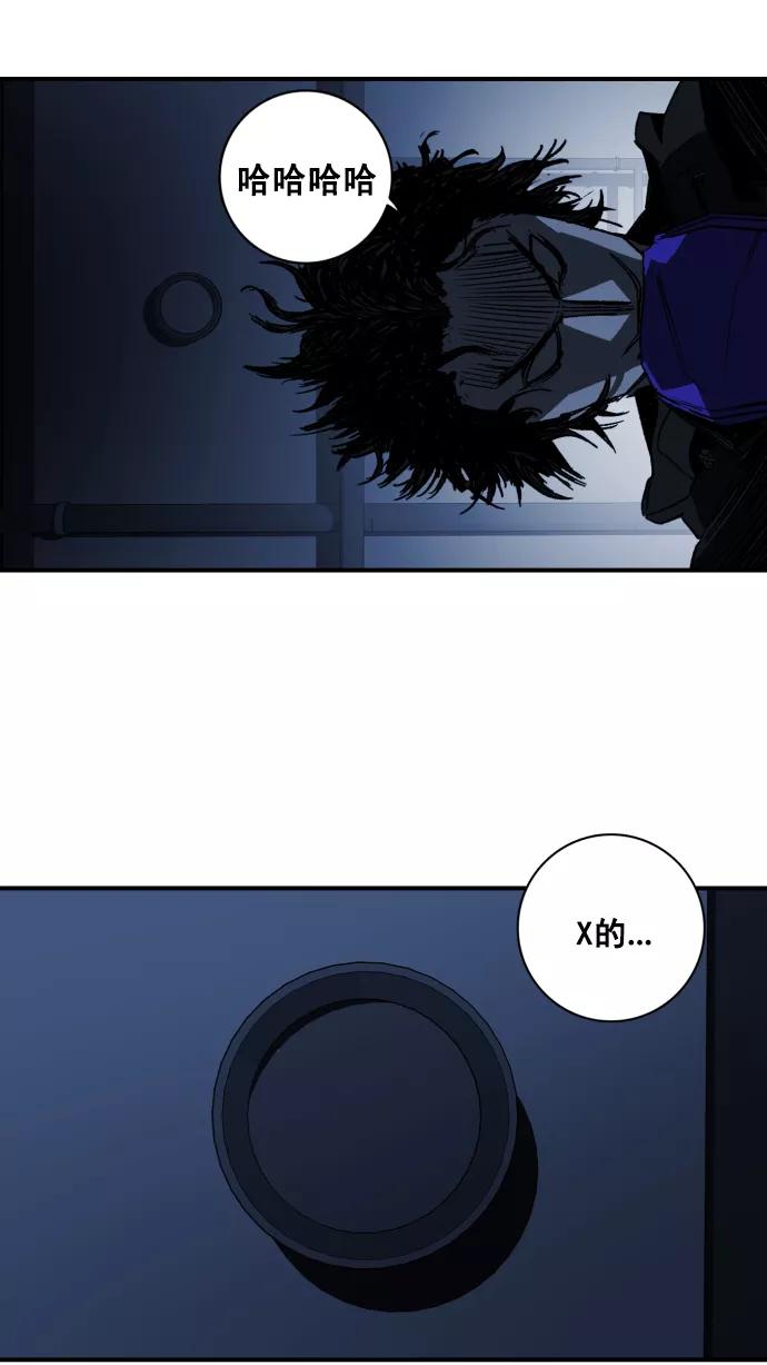《广场（无赦之仇）》第3话 第80页
