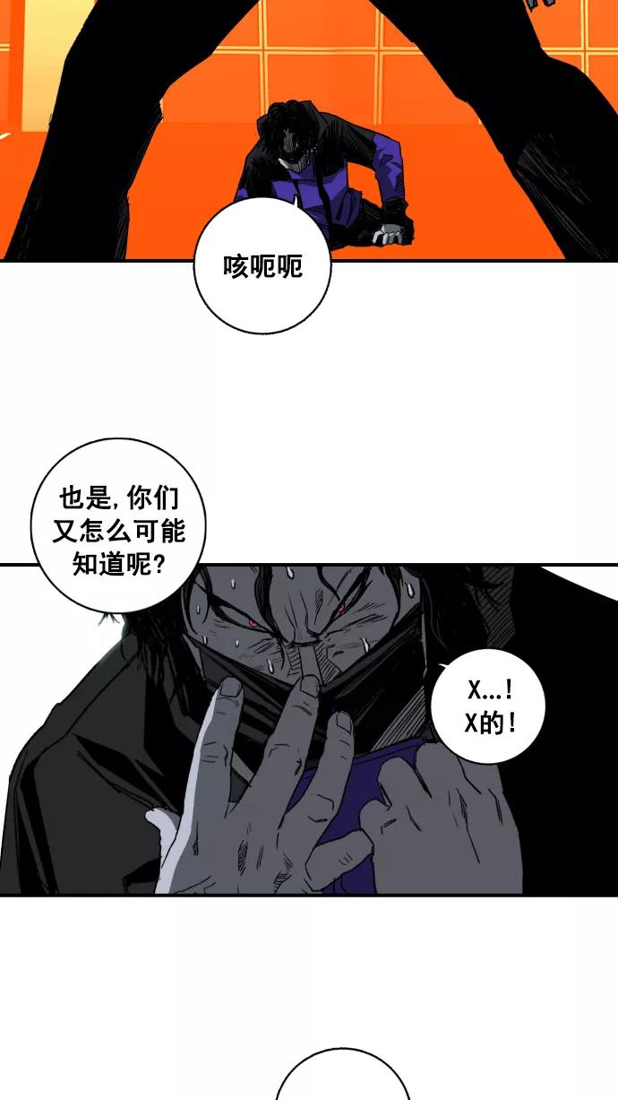 《广场（无赦之仇）》第3话 第63页