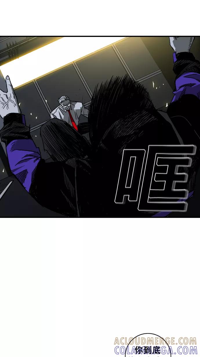 《广场（无赦之仇）》第3话 第61页