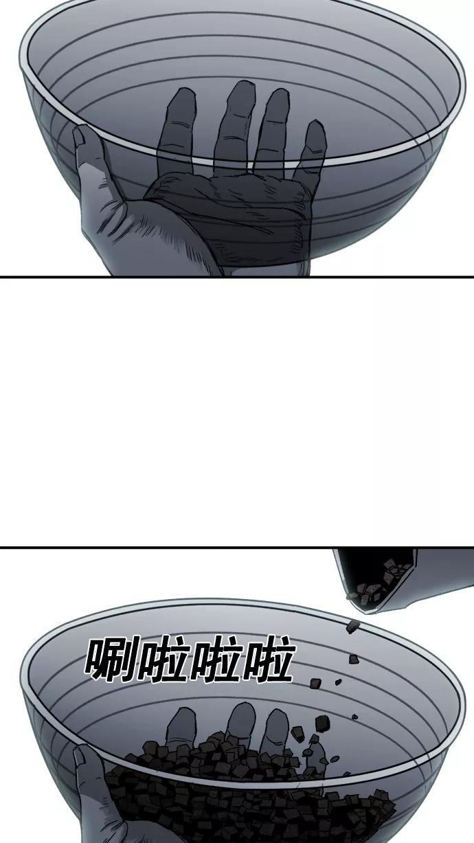 《广场（无赦之仇）》第3话 第38页