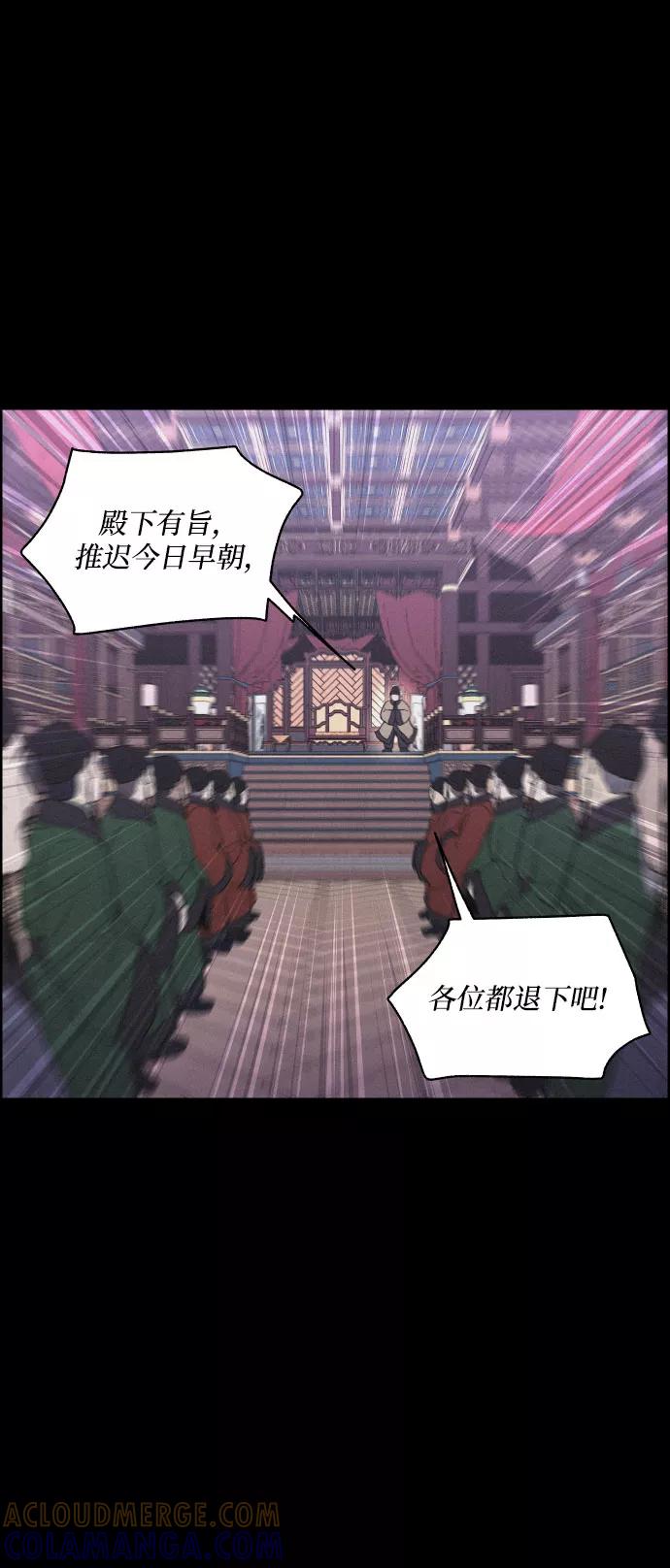 《幻像恋歌》[第3话] 怒火激起的怒火（1） 第5页