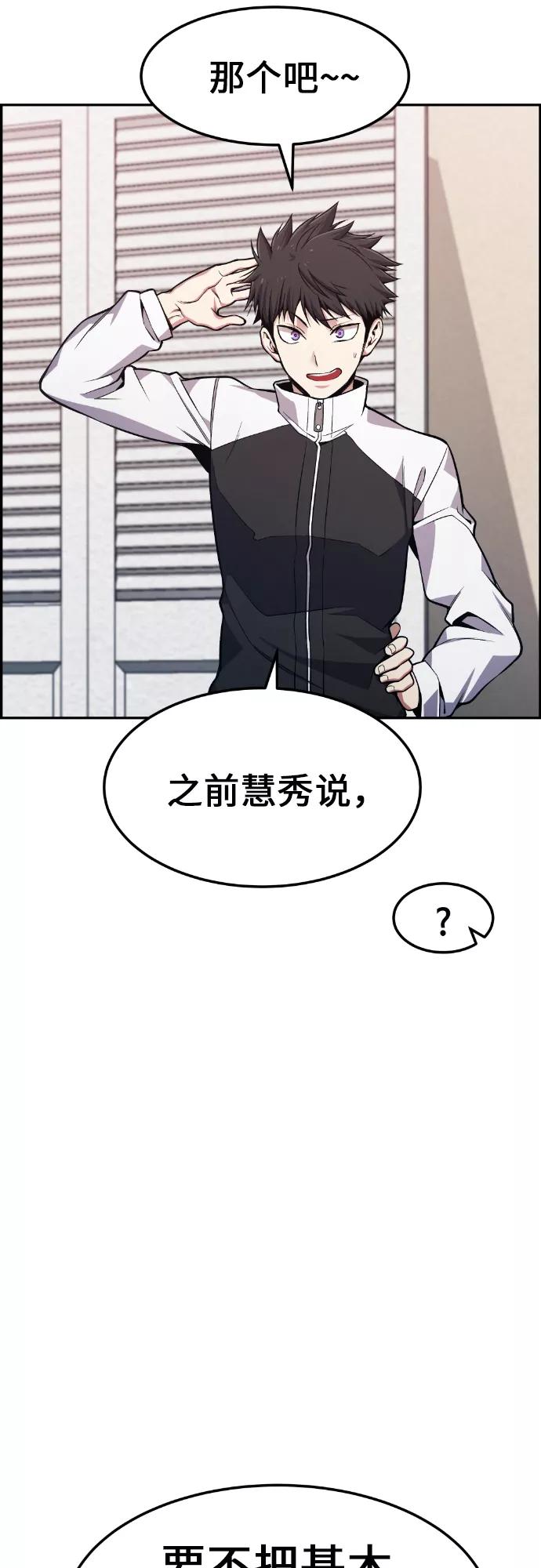 《我与鬼怪共存》第30话 第11页