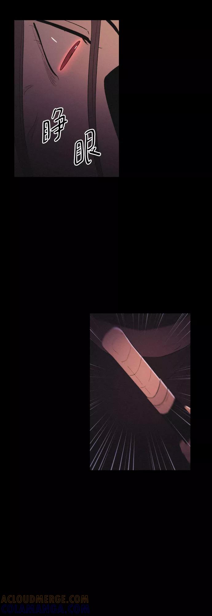《幻像恋歌》[第30话] 沉闷的宴会（2） 第16页