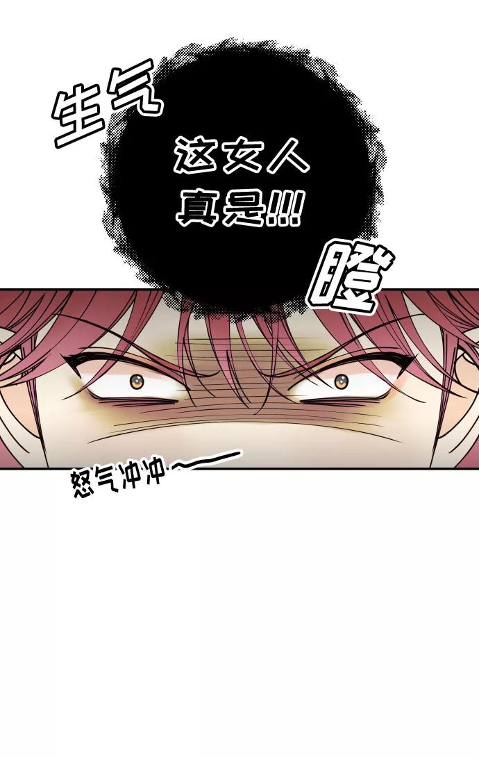 《我想成为你的女人》[第30话] 文信辉的爱人 第2页
