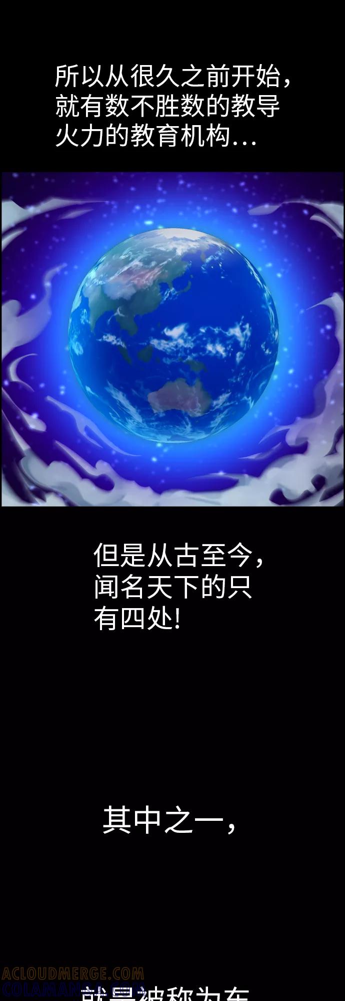 《我与鬼怪共存》第30话 第22页