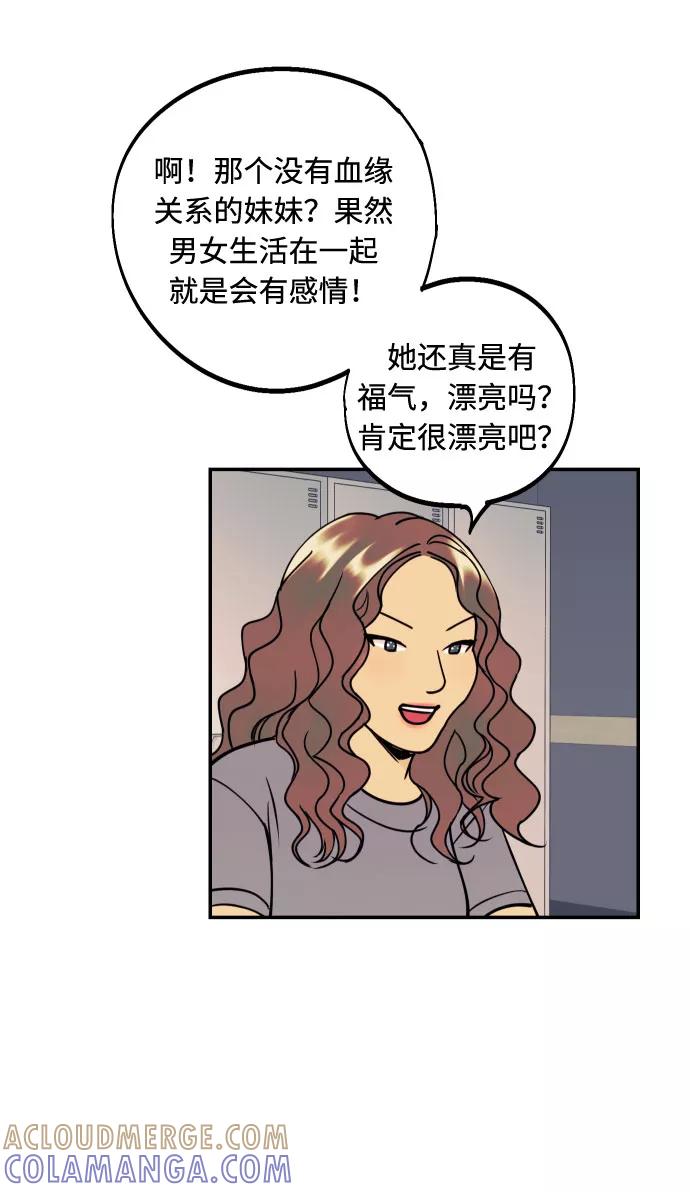 《我想成为你的女人》[第30话] 文信辉的爱人 第49页