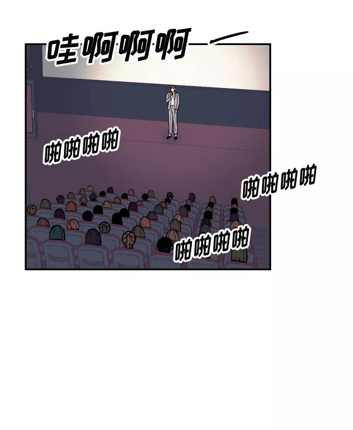 《我想成为你的女人》[第30话] 文信辉的爱人 第65页