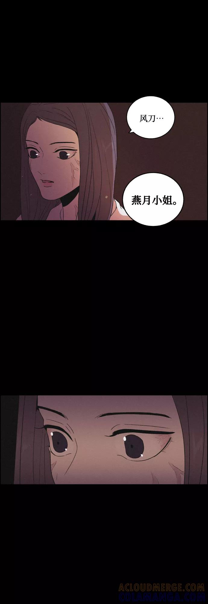 《幻像恋歌》[第30话] 沉闷的宴会（2） 第4页
