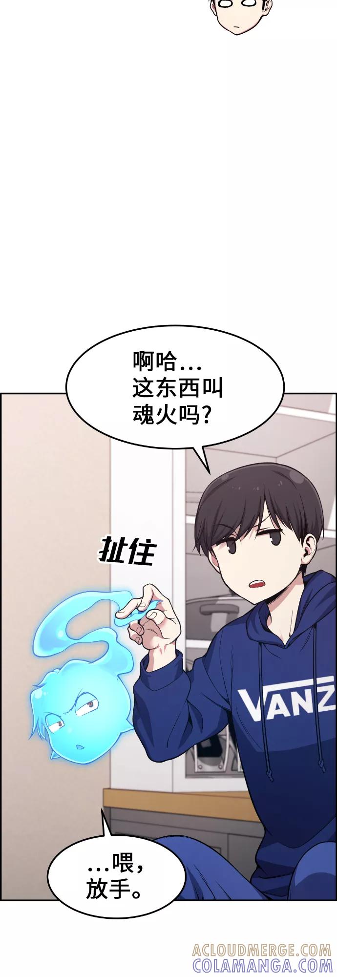 《我与鬼怪共存》第30话 第7页