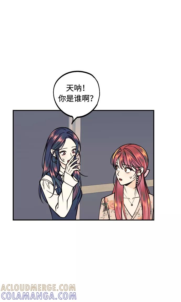 《我想成为你的女人》[第30话] 文信辉的爱人 第34页