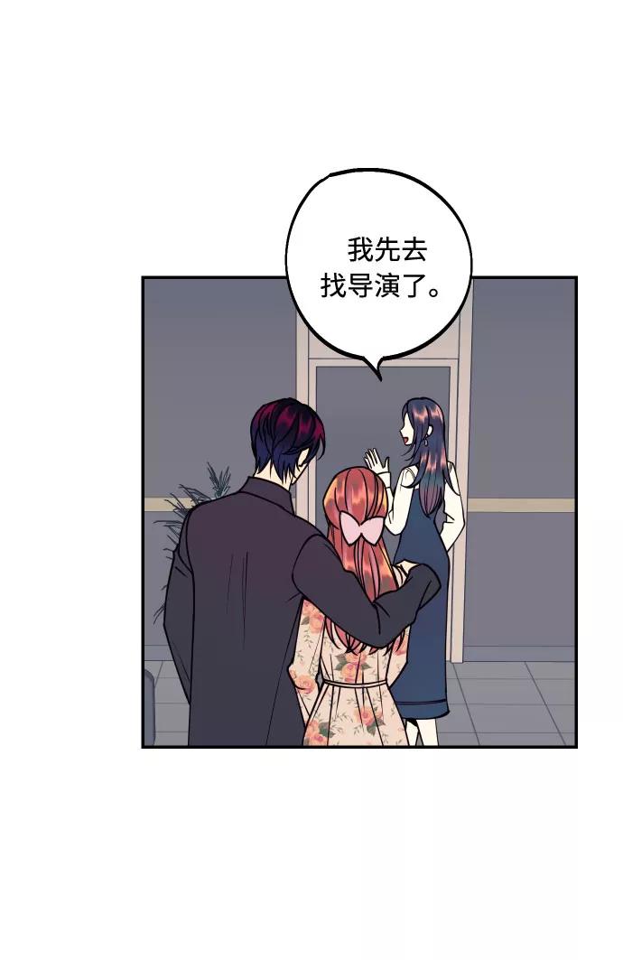 《我想成为你的女人》[第30话] 文信辉的爱人 第44页