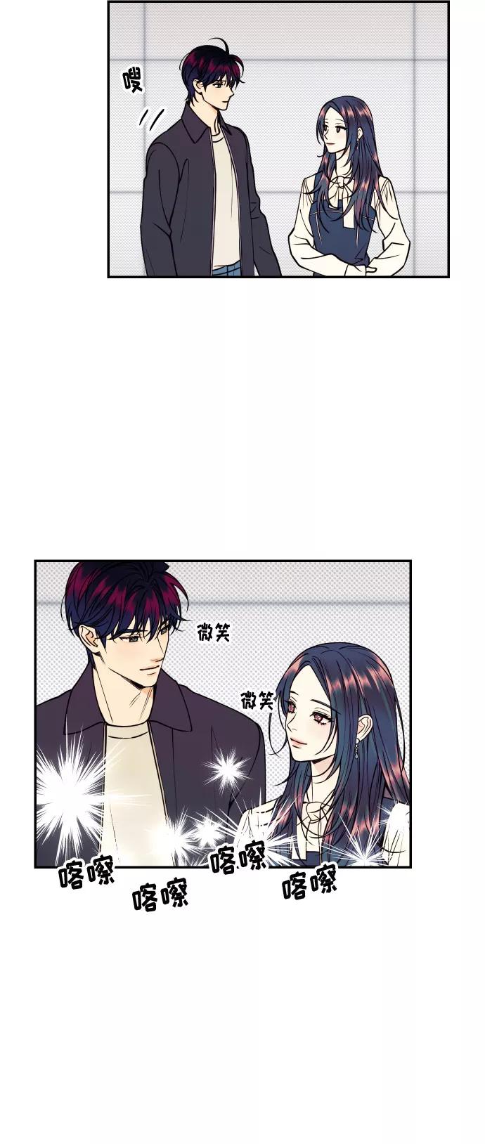 《我想成为你的女人》[第30话] 文信辉的爱人 第30页