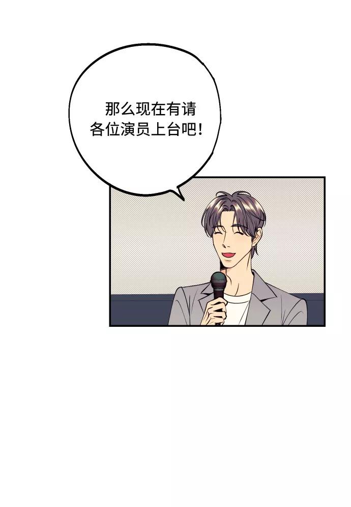 《我想成为你的女人》[第30话] 文信辉的爱人 第66页