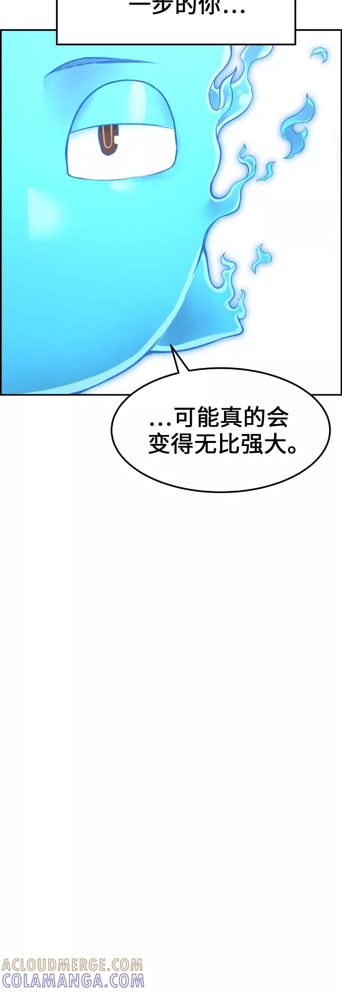 《我与鬼怪共存》第30话 第61页