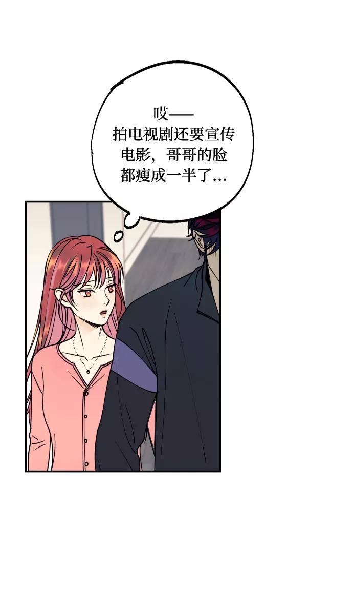《我想成为你的女人》[第30话] 文信辉的爱人 第17页