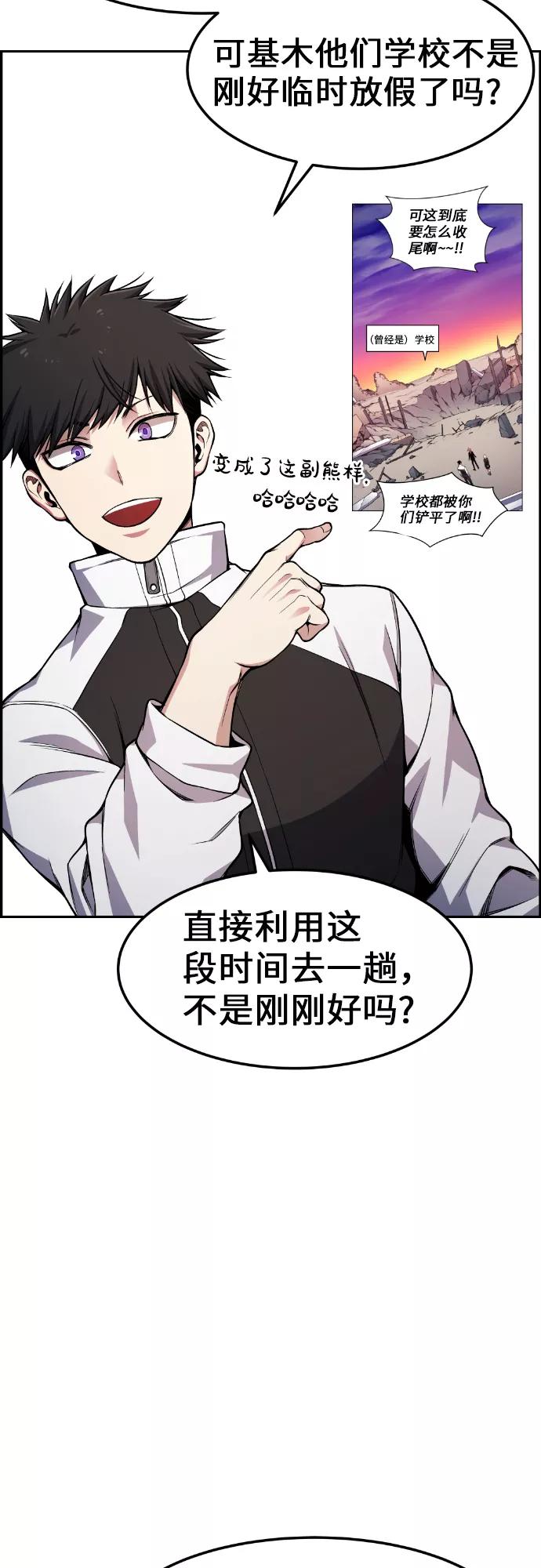 《我与鬼怪共存》第30话 第15页