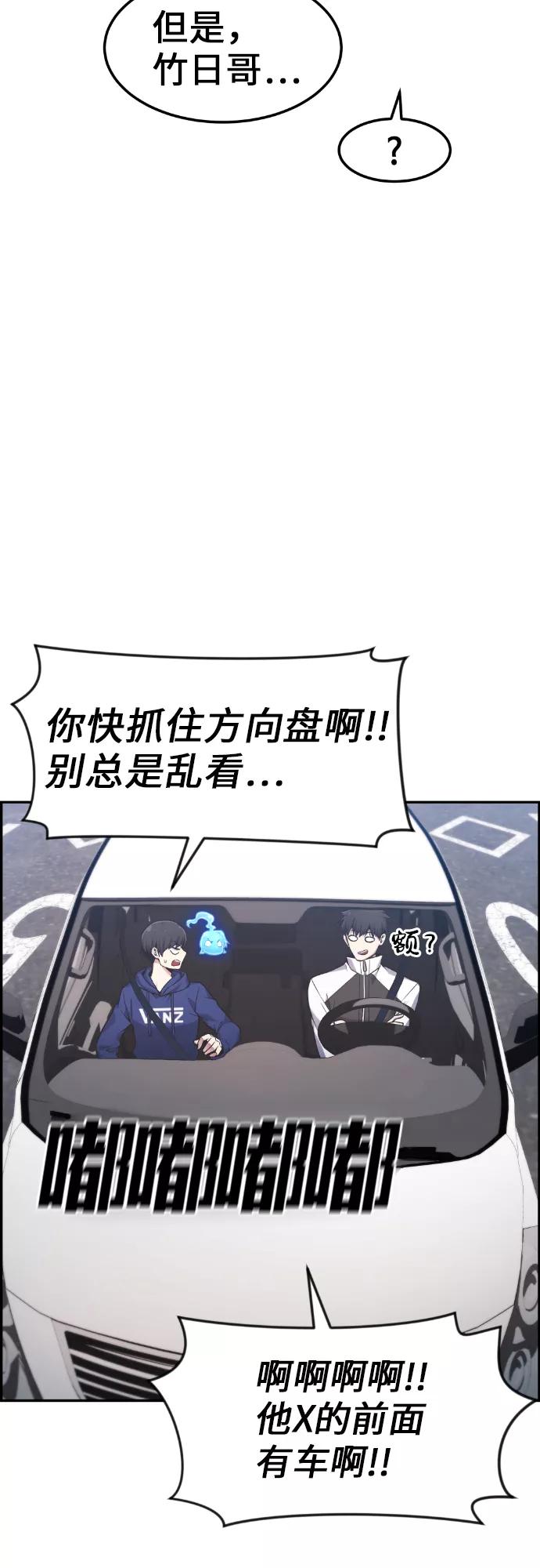 《我与鬼怪共存》第30话 第44页