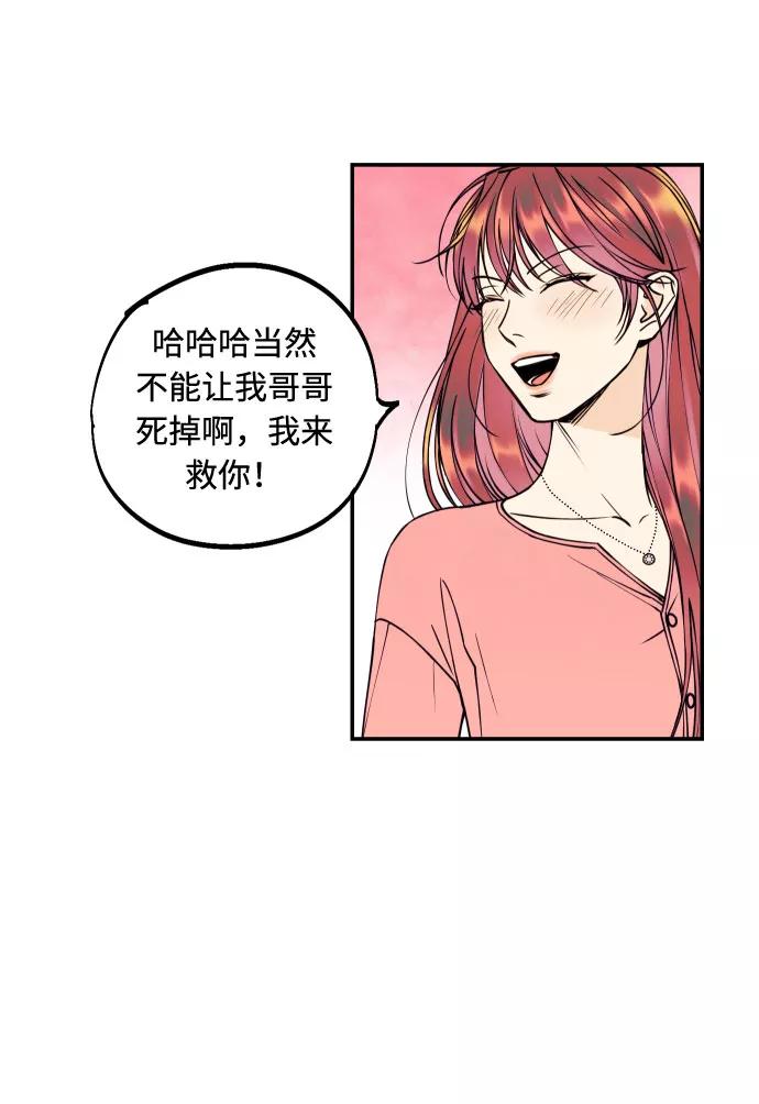 《我想成为你的女人》[第30话] 文信辉的爱人 第20页