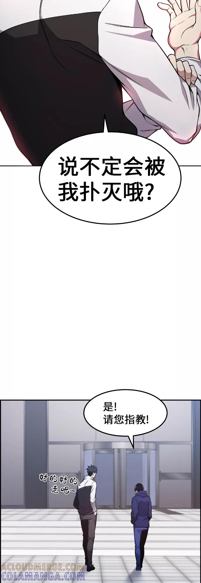 《我与鬼怪共存》第30话 第55页