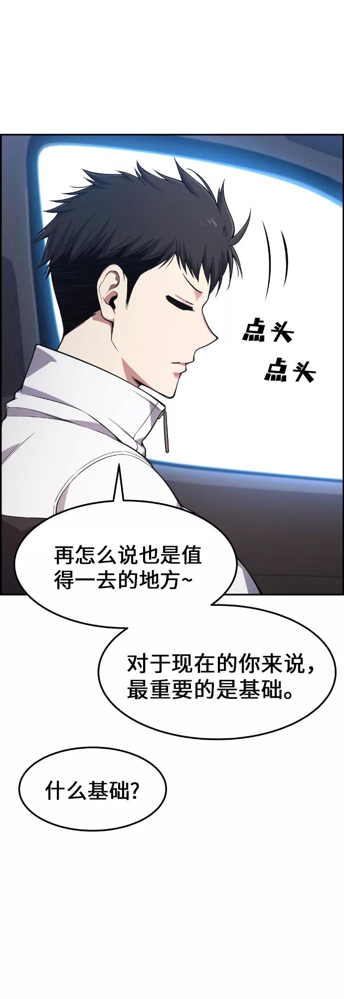《我与鬼怪共存》第30话 第36页