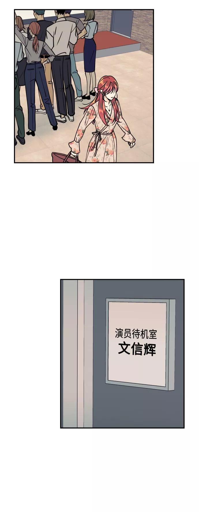 《我想成为你的女人》[第30话] 文信辉的爱人 第32页