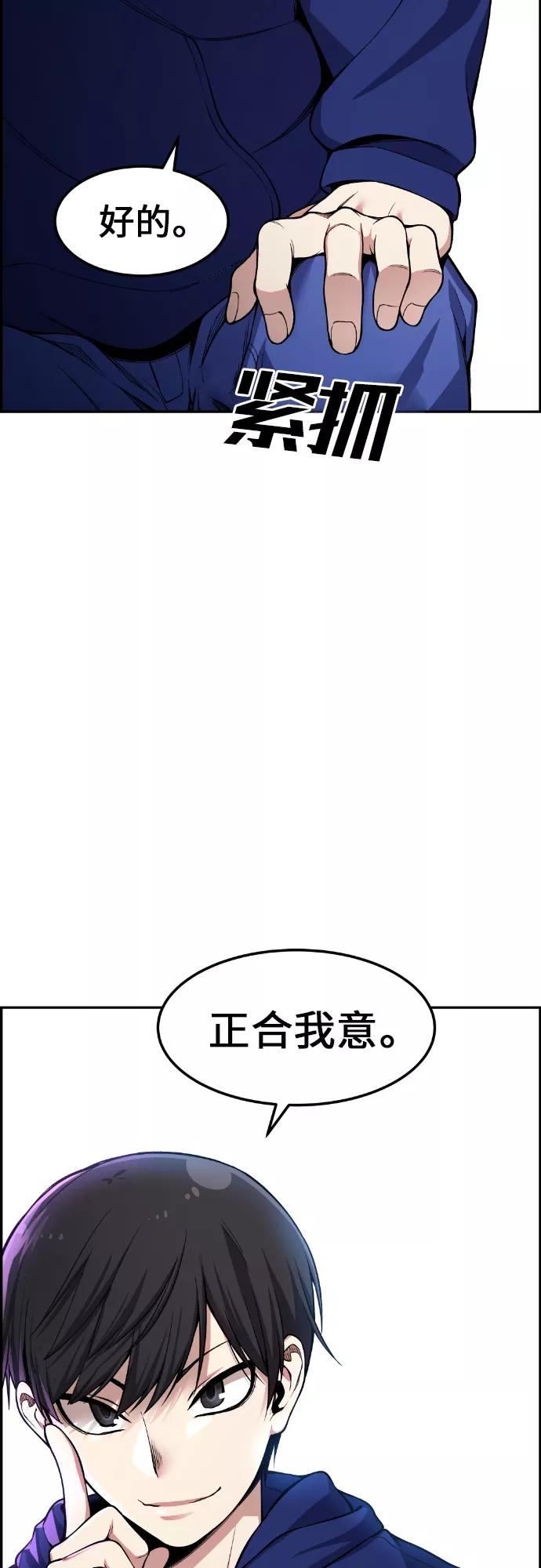 《我与鬼怪共存》第30话 第42页