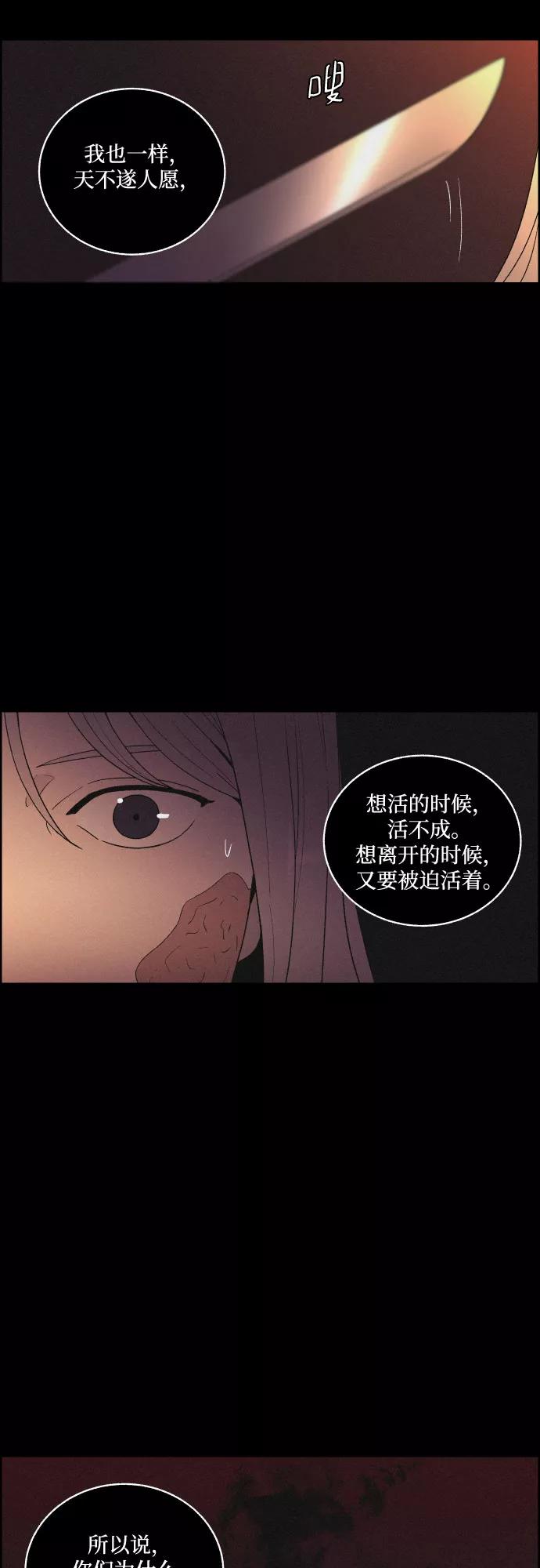 《幻像恋歌》[第30话] 沉闷的宴会（2） 第35页