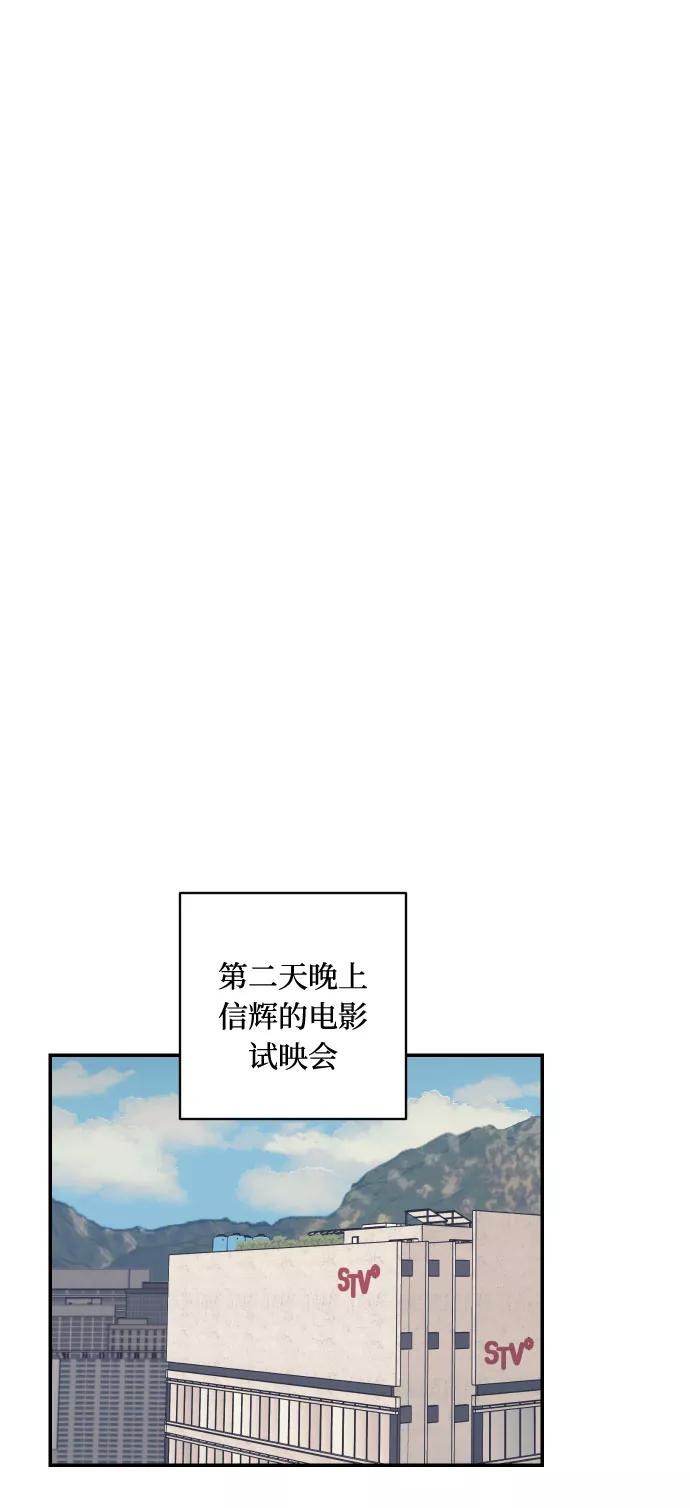 《我想成为你的女人》[第30话] 文信辉的爱人 第26页