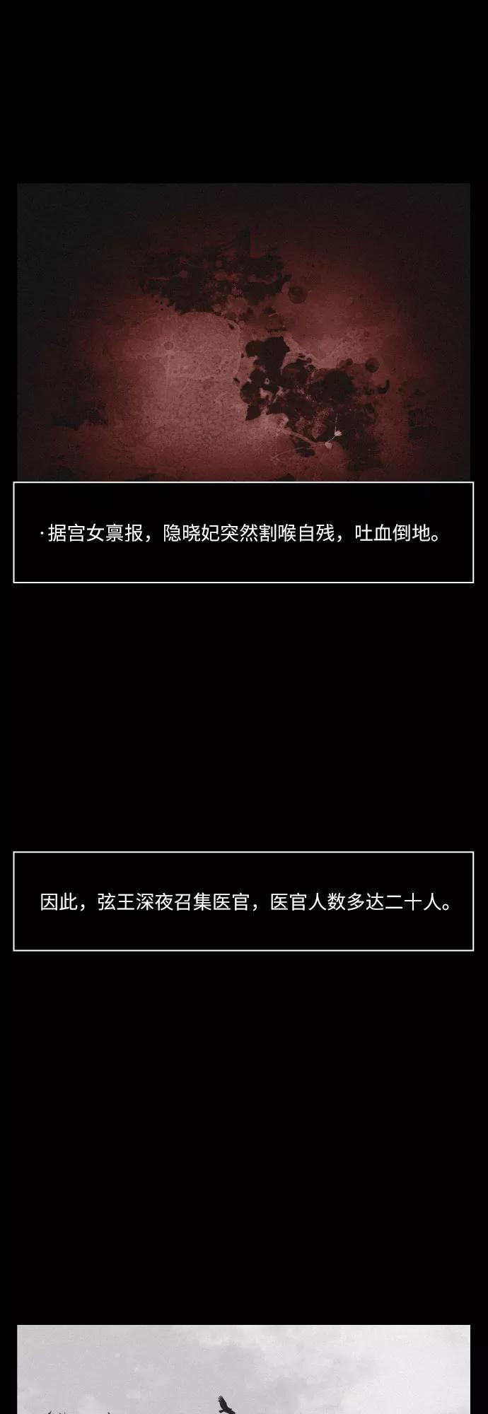 《幻像恋歌》[第30话] 沉闷的宴会（2） 第47页