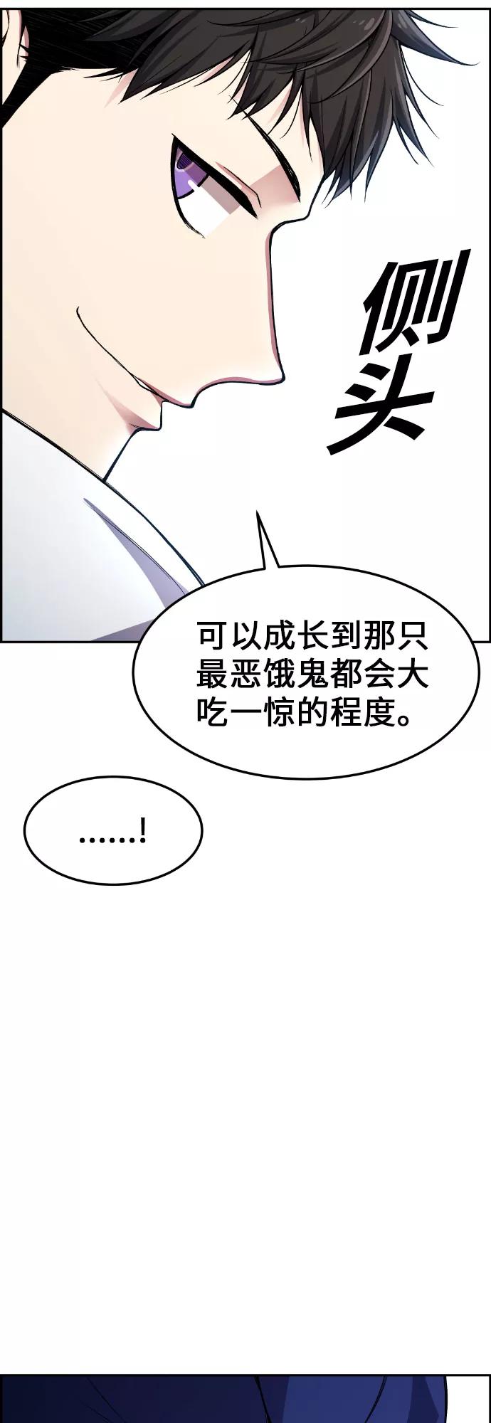 《我与鬼怪共存》第30话 第41页