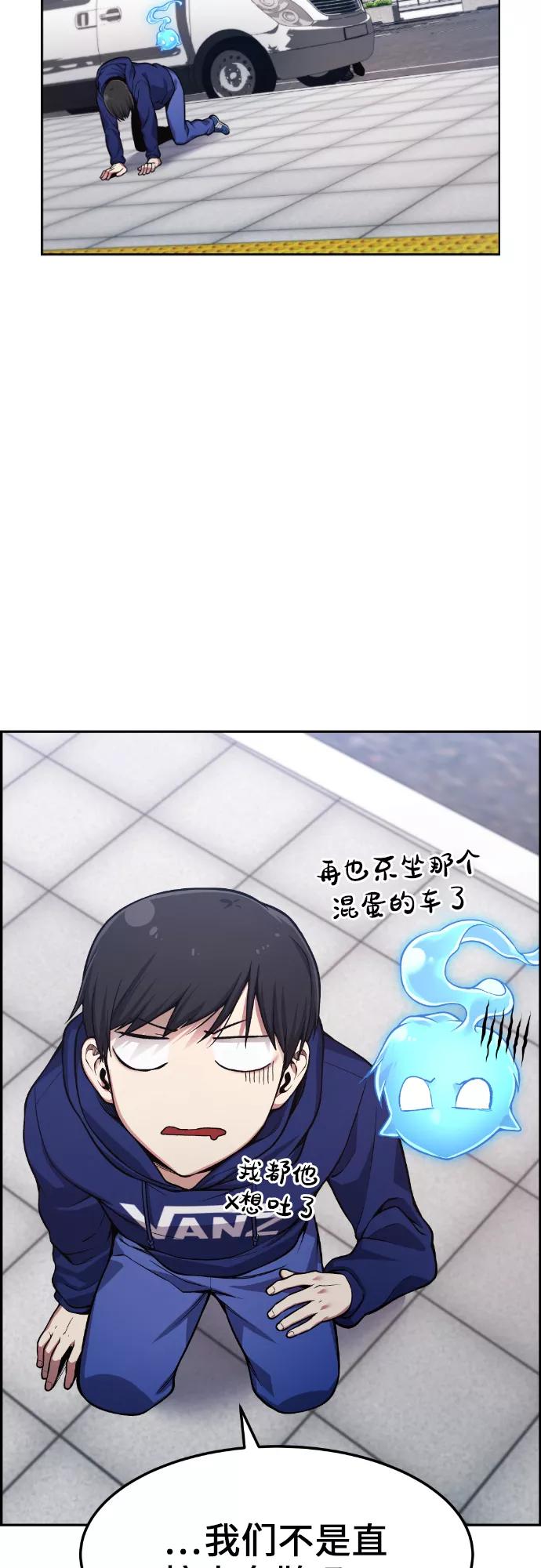 《我与鬼怪共存》第30话 第47页