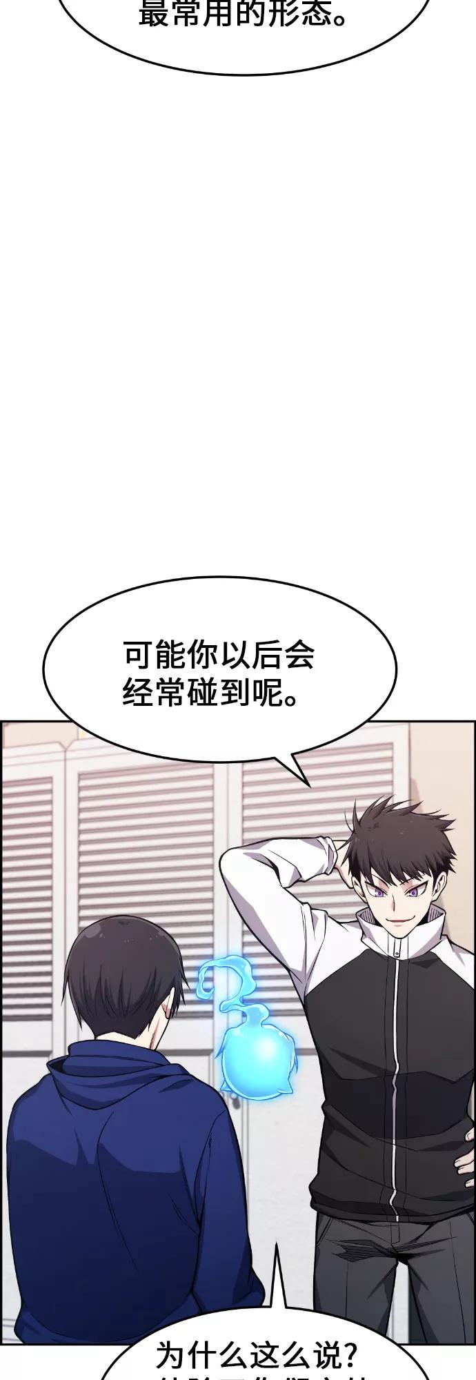 《我与鬼怪共存》第30话 第9页