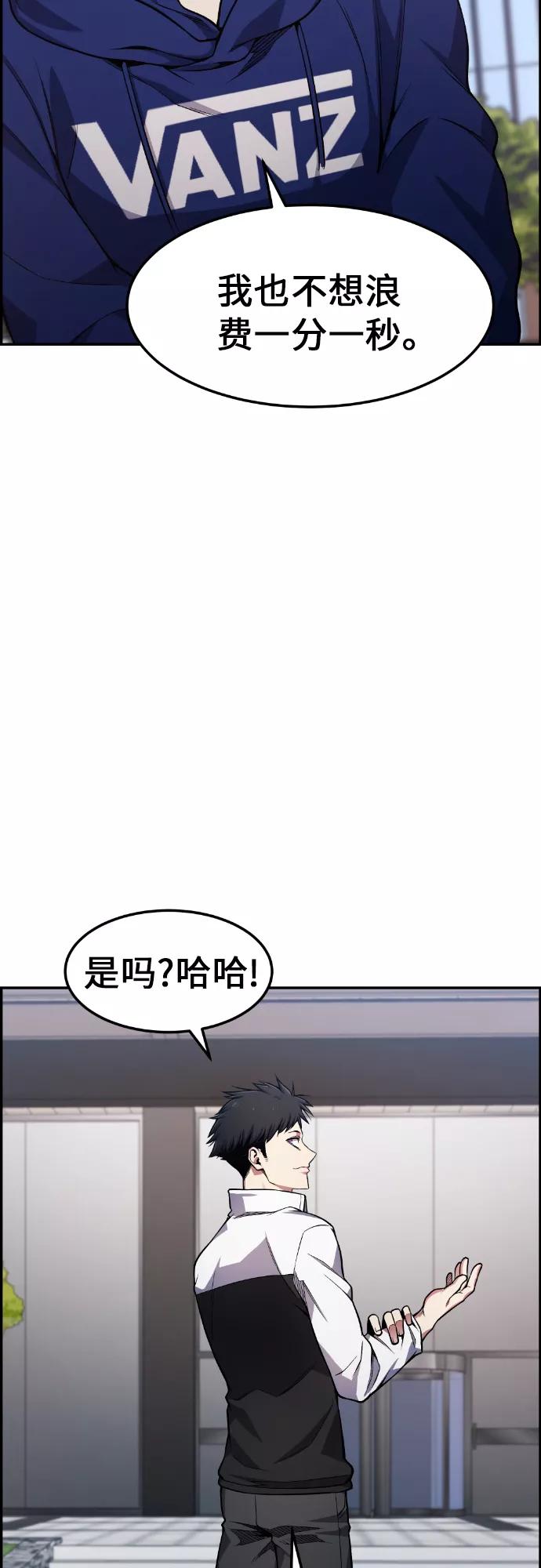 《我与鬼怪共存》第30话 第53页