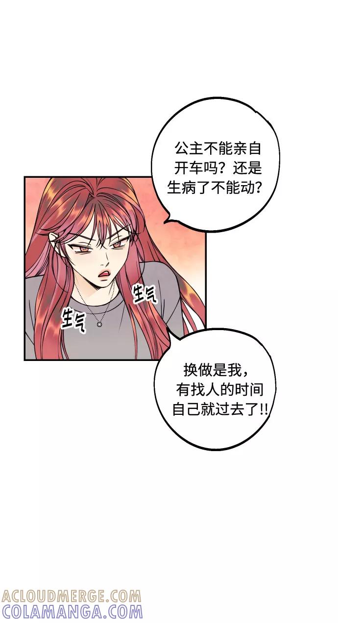 《我想成为你的女人》[第30话] 文信辉的爱人 第4页