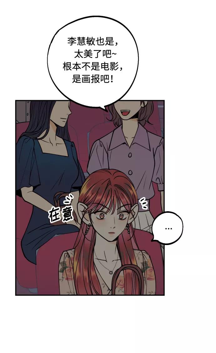 《我想成为你的女人》[第30话] 文信辉的爱人 第60页