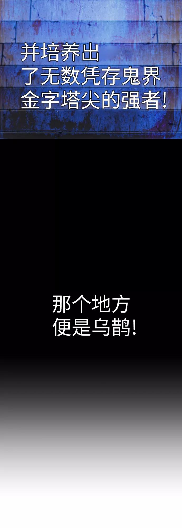 《我与鬼怪共存》第30话 第24页