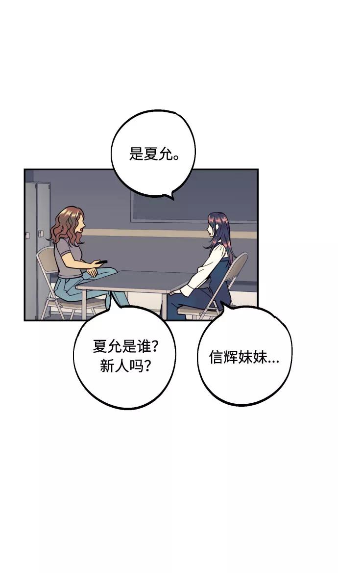 《我想成为你的女人》[第30话] 文信辉的爱人 第48页