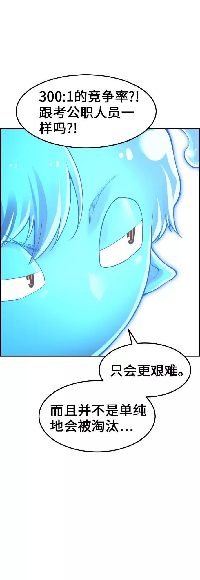 《我与鬼怪共存》第30话 第29页