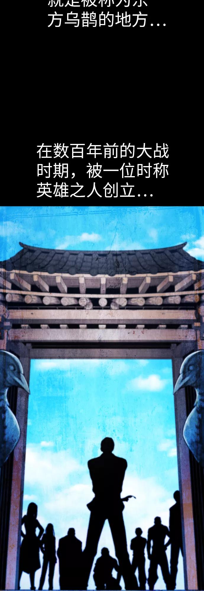《我与鬼怪共存》第30话 第23页