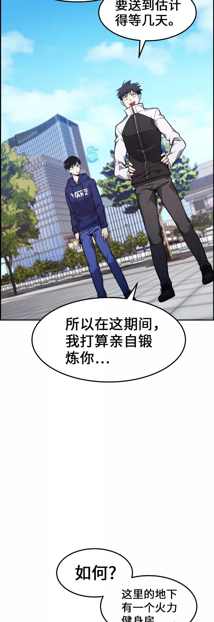 《我与鬼怪共存》第30话 第51页