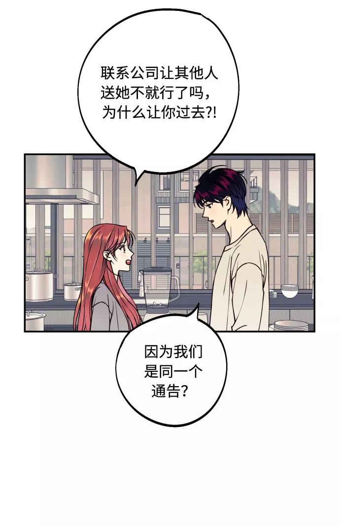 《我想成为你的女人》[第30话] 文信辉的爱人 第3页